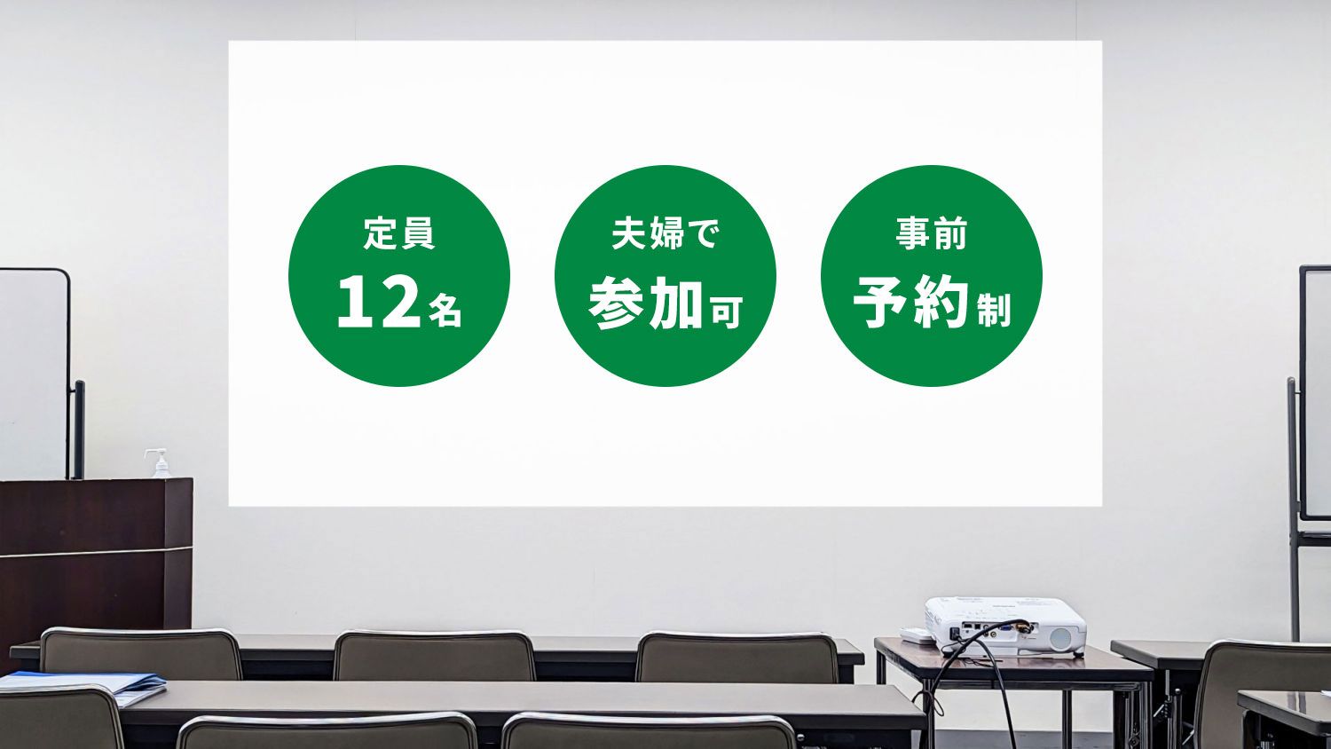 【10月24日(土)】税理士と司法書士による相続セミナー&個別相談会「参加無料」