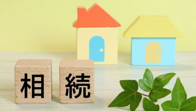 【相続した実家を売却するには？】失敗しない流れと不動産会社選びのポイント 