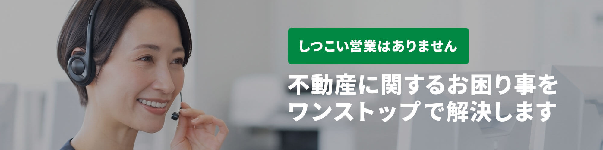 相談窓口