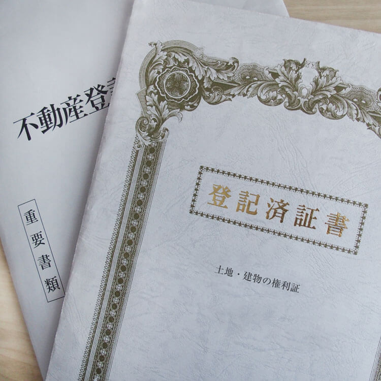 売る